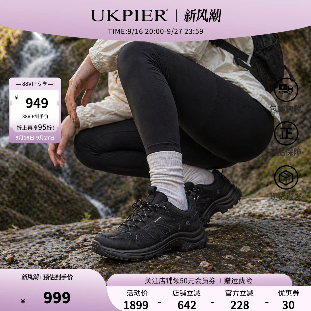 ECCO爱步女款防滑耐磨登山鞋										