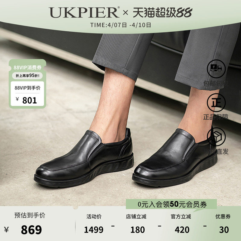 Ecco爱步男鞋秋冬款套脚商务正装皮鞋舒适德比鞋 混合520314现货