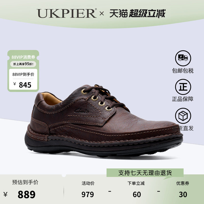 clarks其乐男鞋春夏款日常休闲鞋商务正装皮鞋Nature Three现货