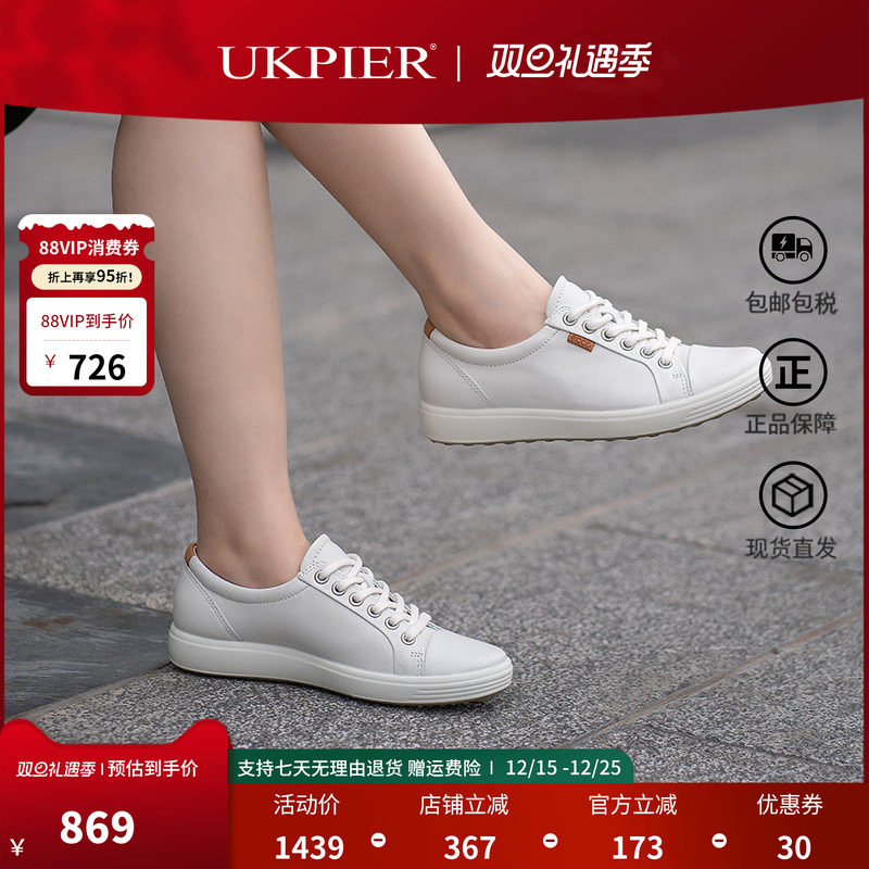 ecco爱步女士小白鞋时尚休闲百搭