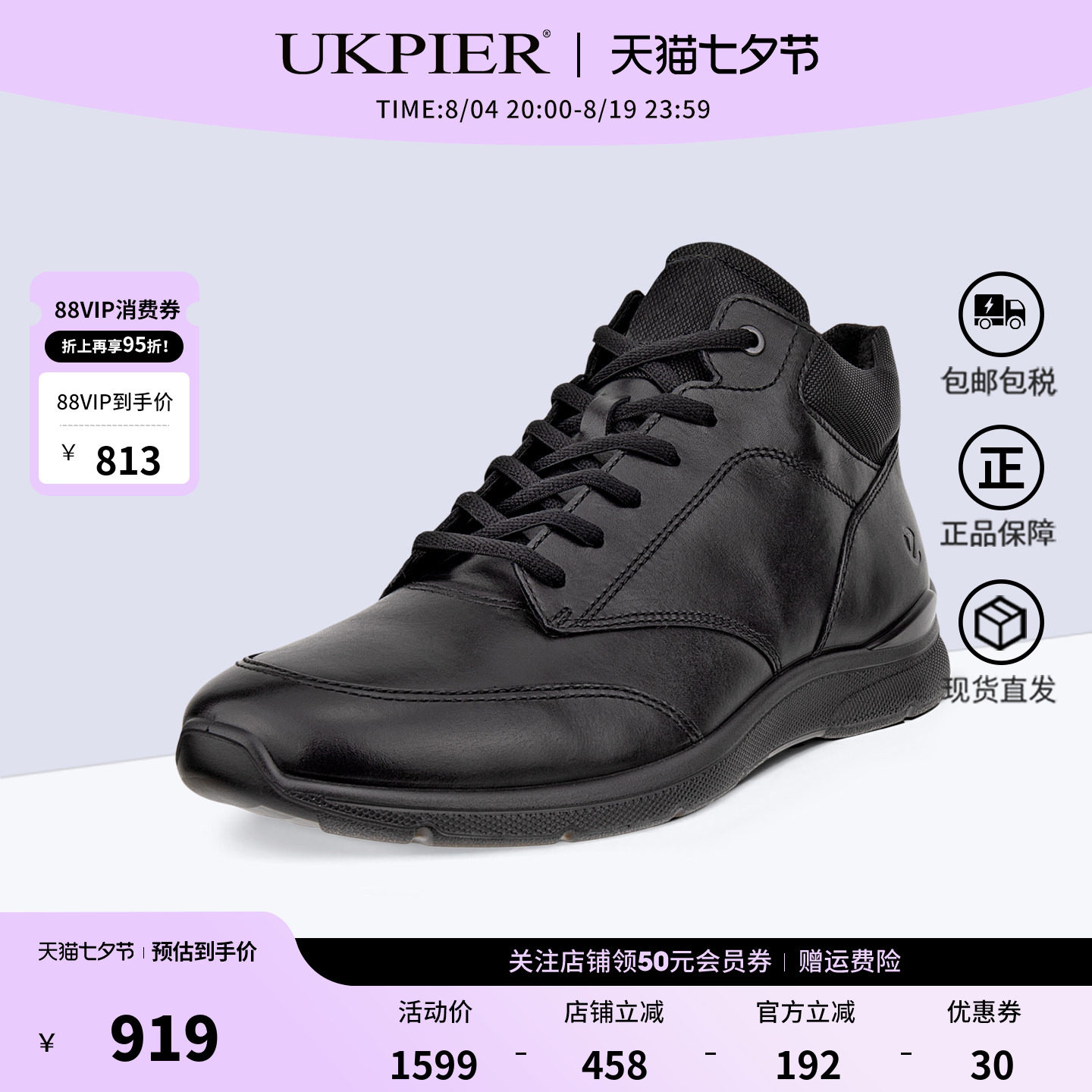 Ecco加绒高帮鞋系带商务休闲皮鞋