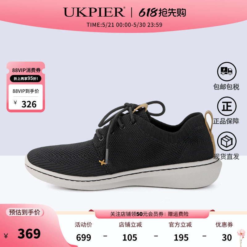 Clarks其乐男鞋春夏款网面透气户外跑步鞋Step Urban Mix现货
