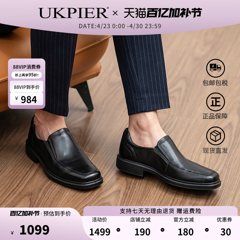 Ecco爱步男鞋春夏款一脚蹬皮鞋休闲商务鞋德比鞋 赫尔辛基500154