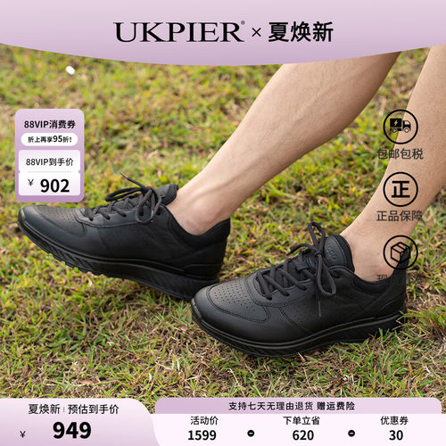 ecco缓震运动休闲鞋户外跑步鞋