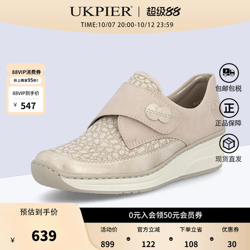 Rieker厚底魔术贴玛丽珍单鞋