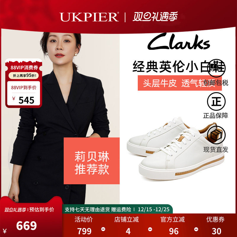 clarks其乐女士小白鞋休闲板鞋