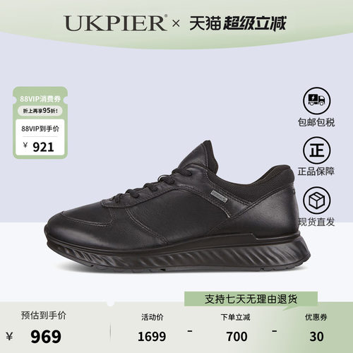 Ecco防水缓震跑步鞋户外运动鞋