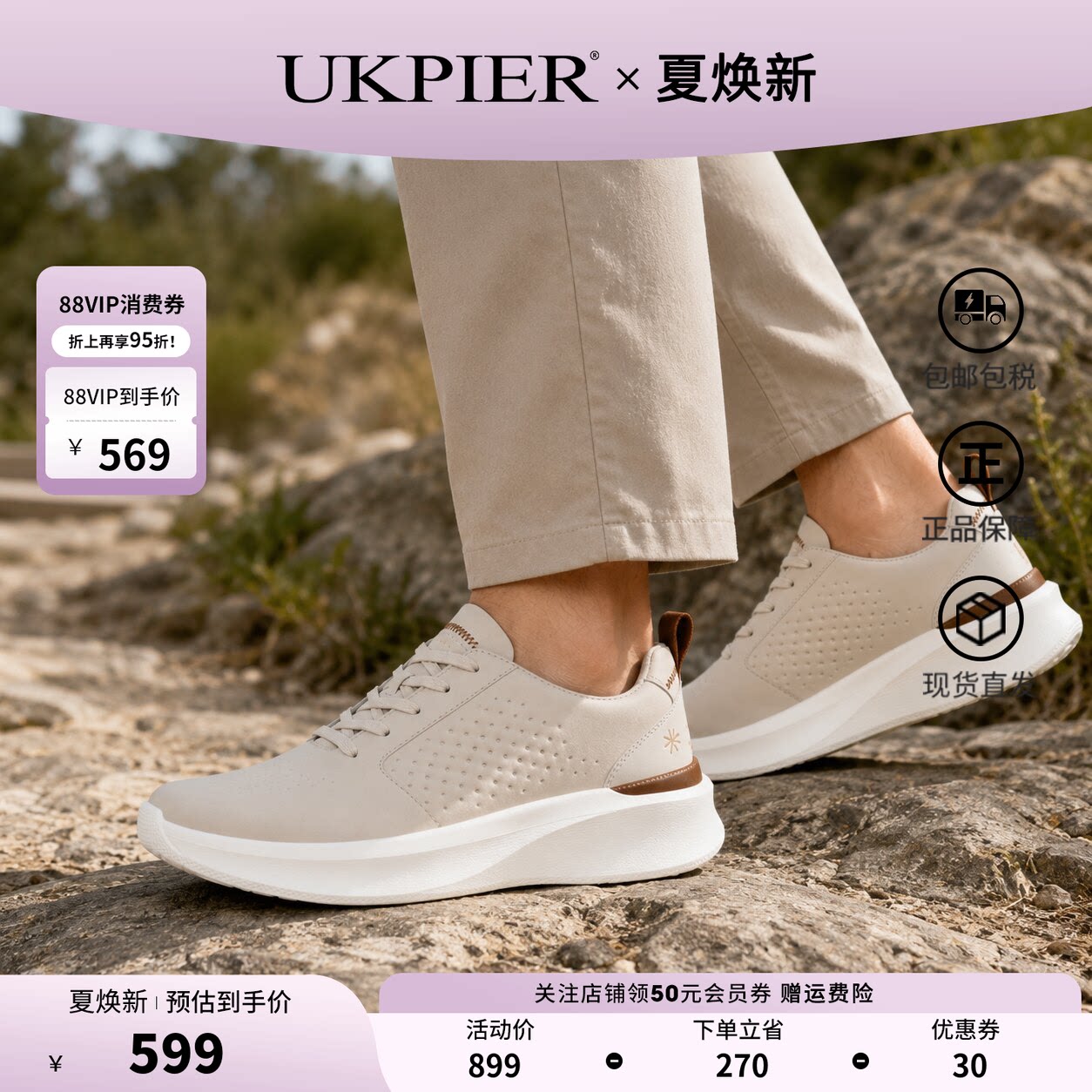 Clarks其乐男鞋2026新款时尚休闲鞋厚底轻盈运动鞋Solevana Style