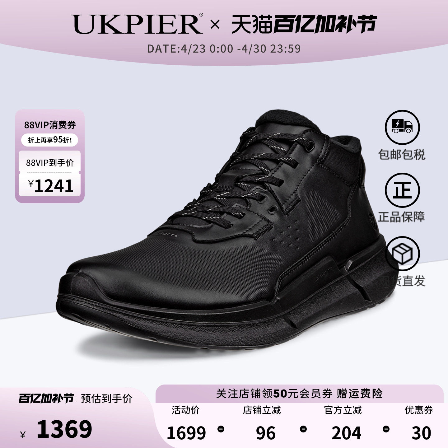 Ecco爱步男鞋春秋新款运动鞋缓震高帮户外跑步鞋 健步2.2 830894