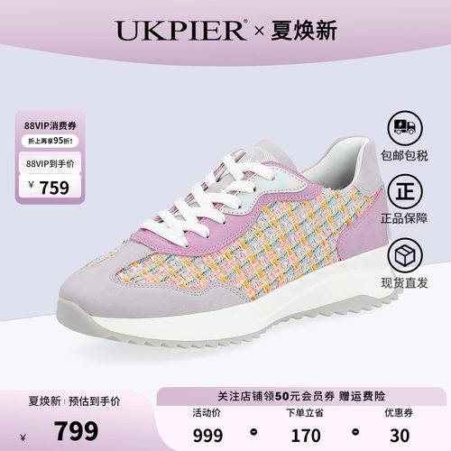 rieker拼色厚底运动休闲鞋老爹鞋