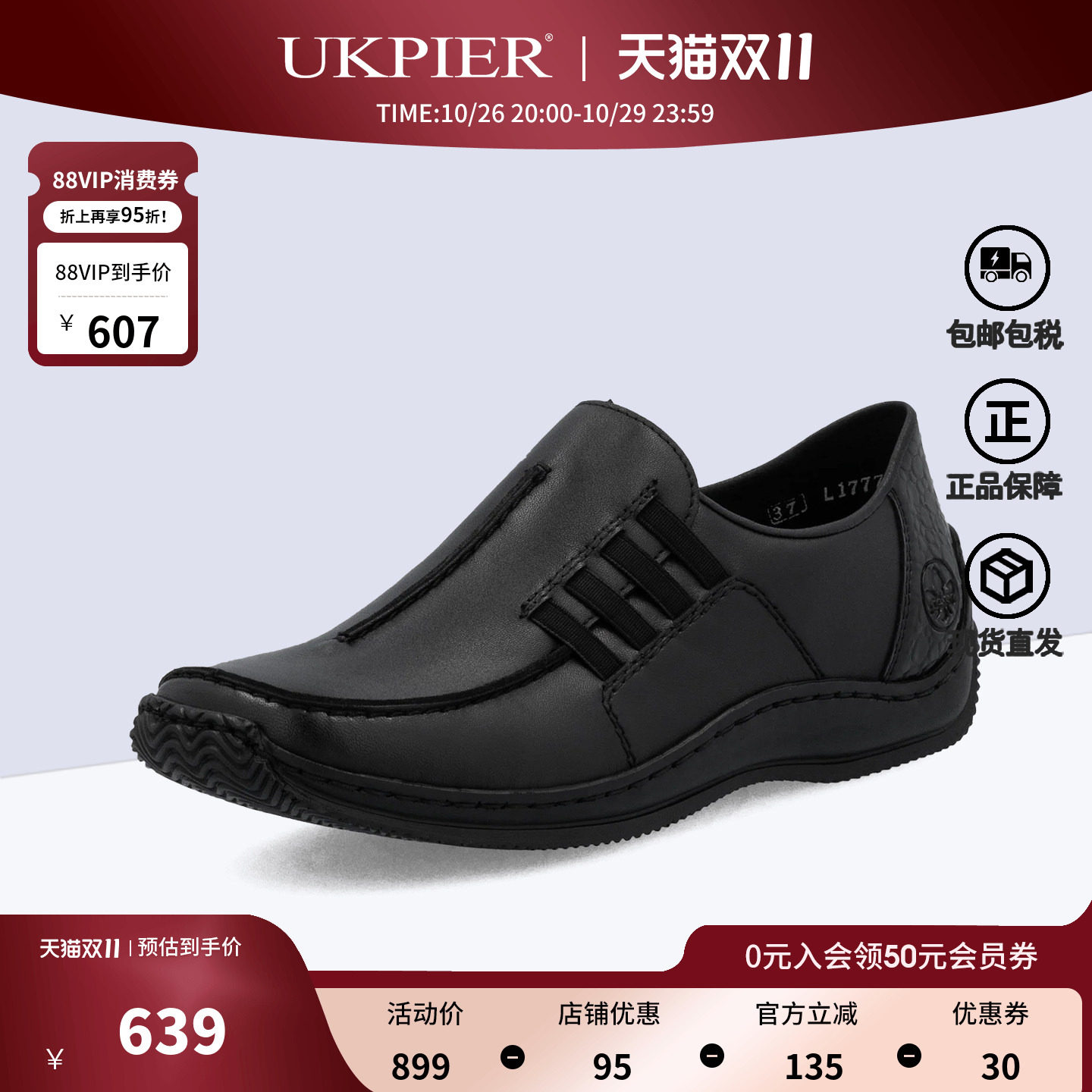 rieker休闲乐福鞋套脚懒人鞋单鞋