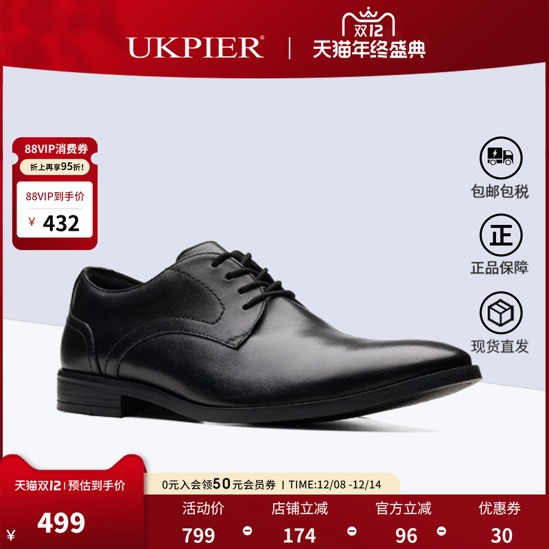 clarks其乐透气橡胶正装皮鞋