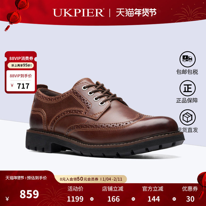 clarks其乐男鞋秋冬款厚底雕花正装皮鞋德比鞋Batcombe Far现货