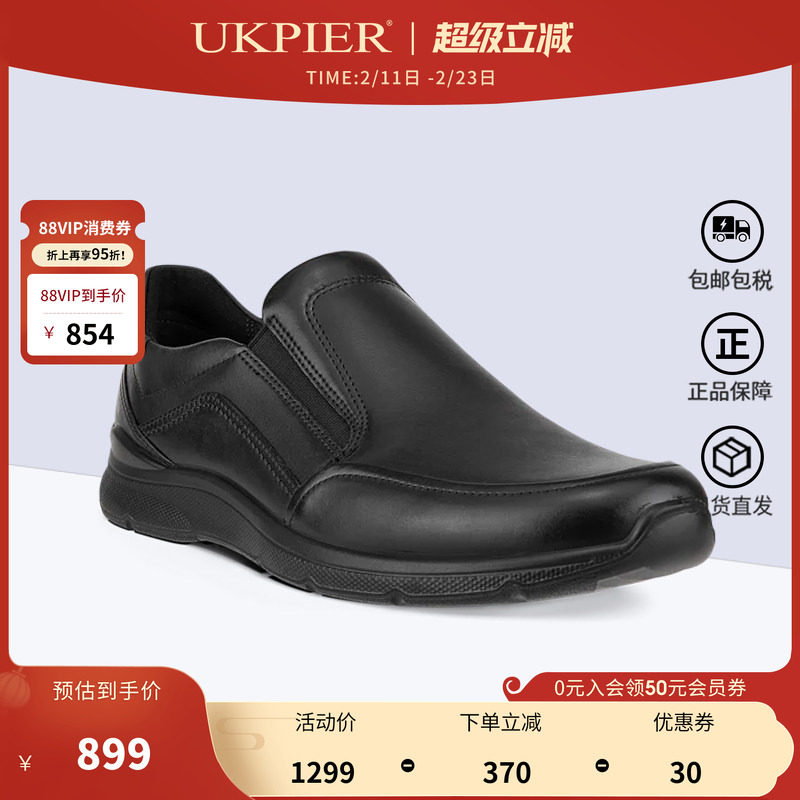 Ecco爱步男鞋秋冬款套脚运动休闲鞋轻盈商务皮鞋欧文511744现货