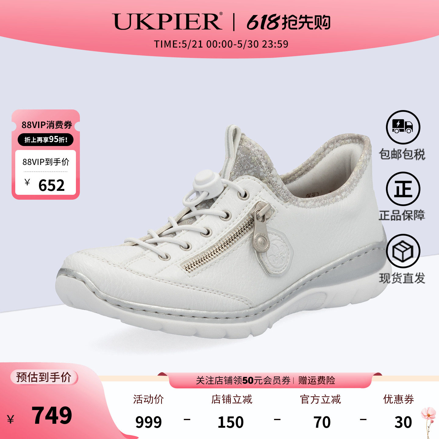 rieker德国女鞋2026春季新品舒适单鞋便捷系带运动休闲鞋L32F1