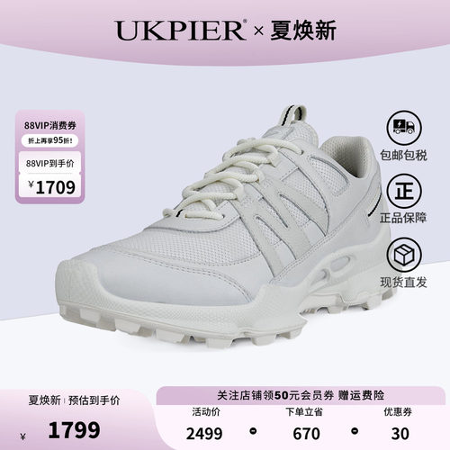 Ecco爱步越野跑鞋轻便户外运动鞋