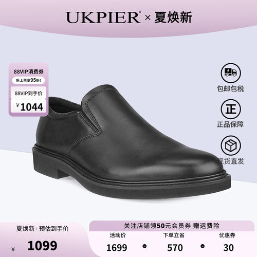 ecco爱步一脚蹬皮鞋休闲乐福鞋