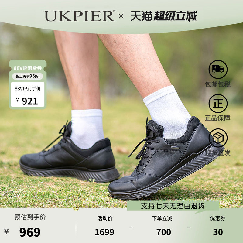 Ecco爱步男鞋秋冬款防水户外运动鞋缓震休闲跑步鞋跃动835304现货