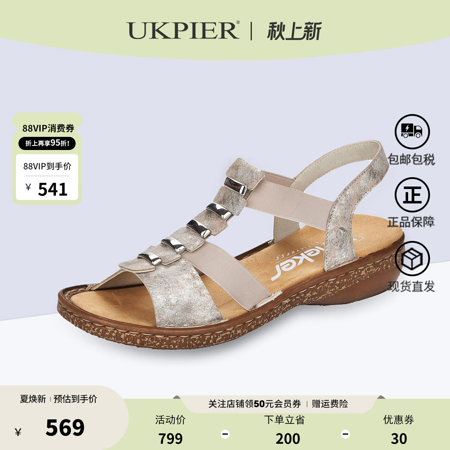 rieker水钻装饰凉鞋舒适休闲鞋
