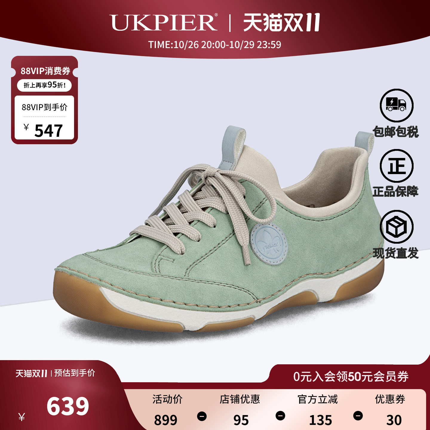 rieker软底单鞋轻便运动休闲鞋