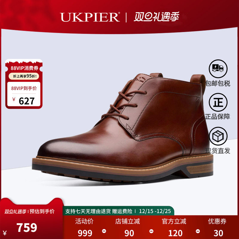 clarks其乐男鞋秋冬款系带商务休闲皮靴高帮鞋Aldwin Chukka