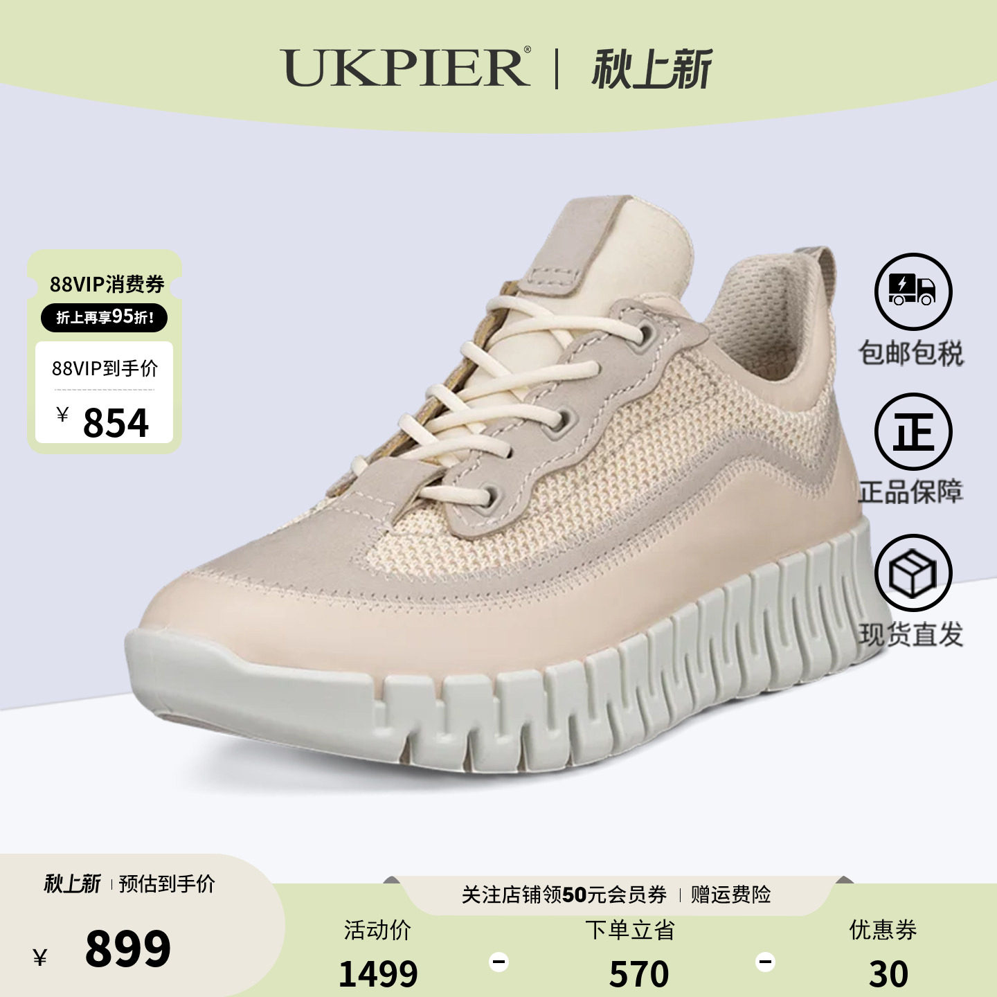 Ecco透气运动休闲鞋增高老爹鞋