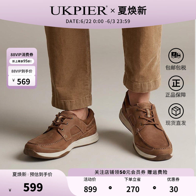 Clarks其乐男士轻质帆船鞋