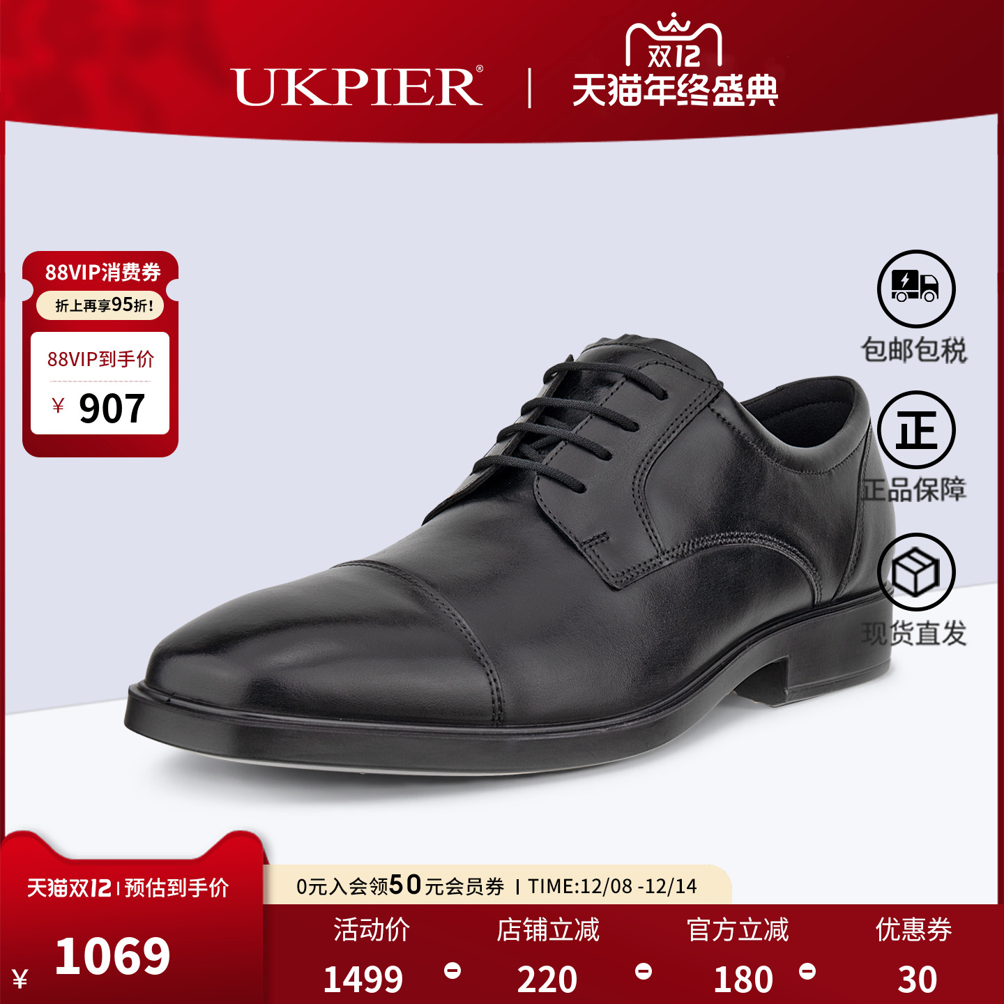 Ecco爱步2025秋季新款商务正装鞋