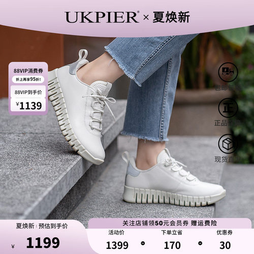ecco爱步户外运动跑步女鞋