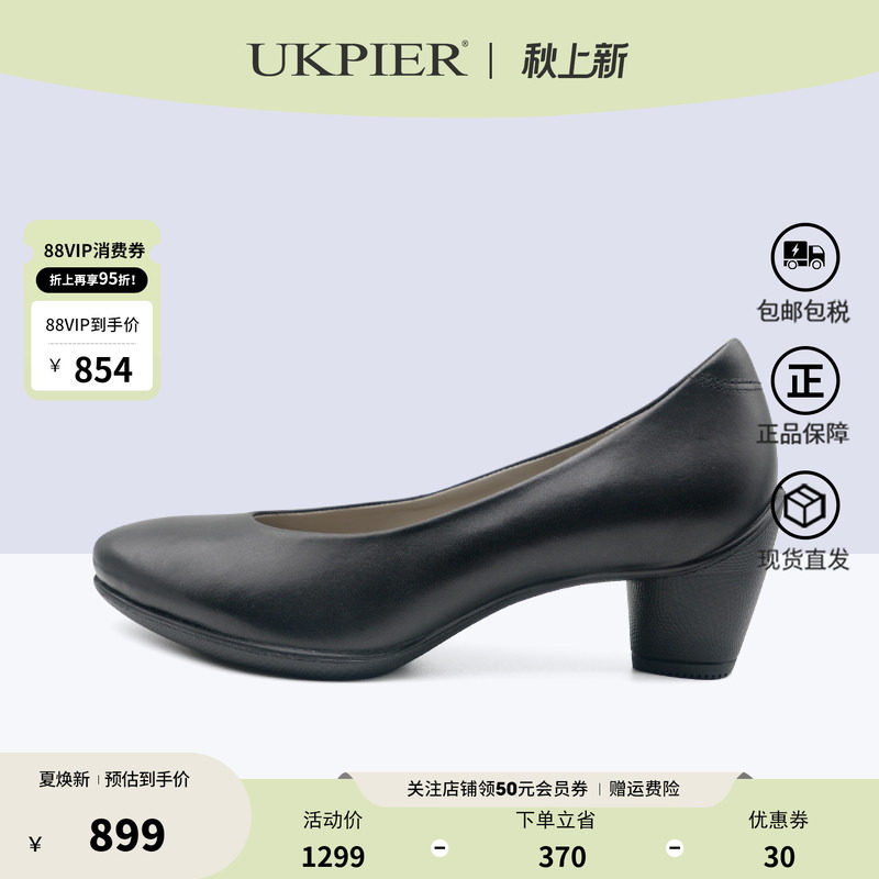 Ecco粗跟通勤单鞋浅口正装皮鞋图片