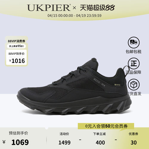 ecco爱步女鞋防水跑步鞋运动鞋