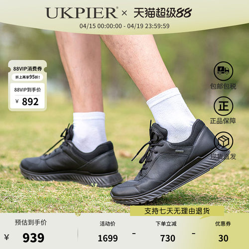 ecco爱步男鞋防水透气户外跑步鞋