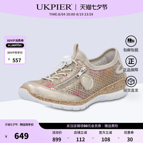 rieker舒适百搭运动休闲鞋