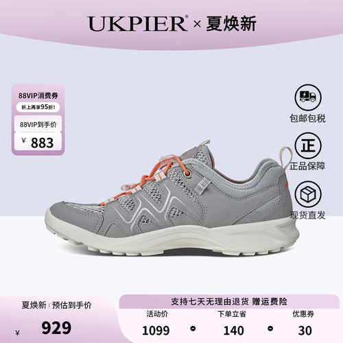 ecco网面透气运动休闲鞋跑步鞋