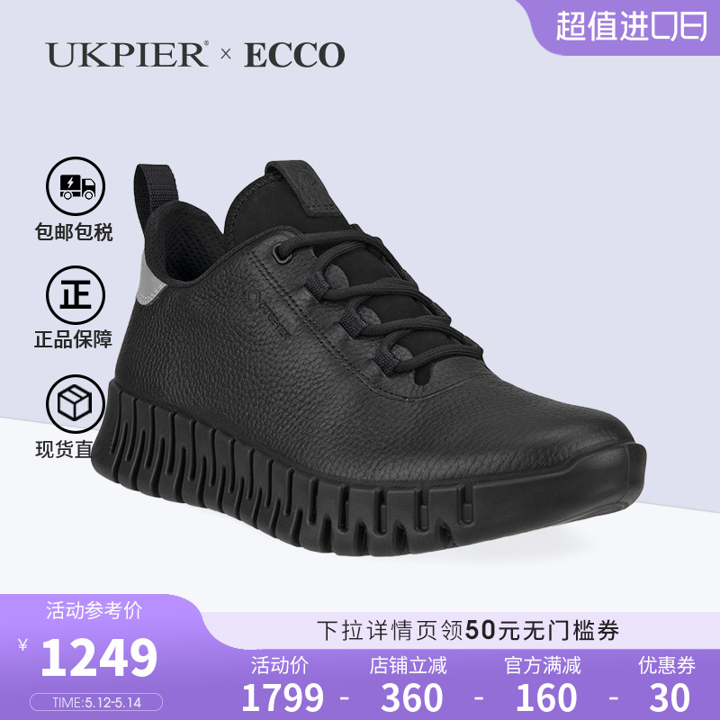 ecco爱步休闲运动圆头跑步鞋