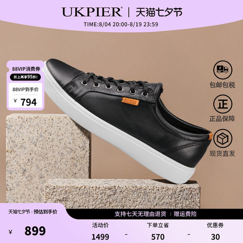 Ecco爱步男鞋百搭单鞋休闲板鞋
