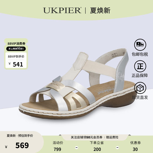 Rieker女坡跟一脚蹬沙滩凉鞋