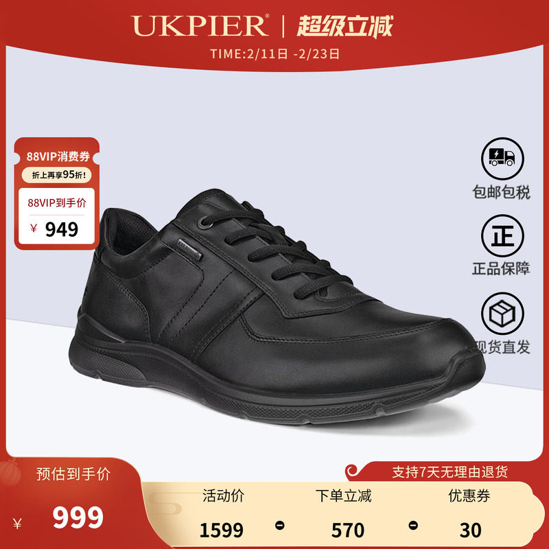 Ecco爱步男鞋秋冬款轻盈防水运动休闲鞋 商务皮鞋 欧文511614现货