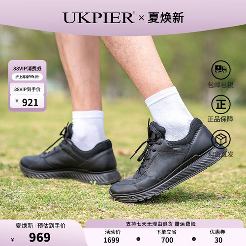 ecco爱步男鞋防水透气户外跑步鞋