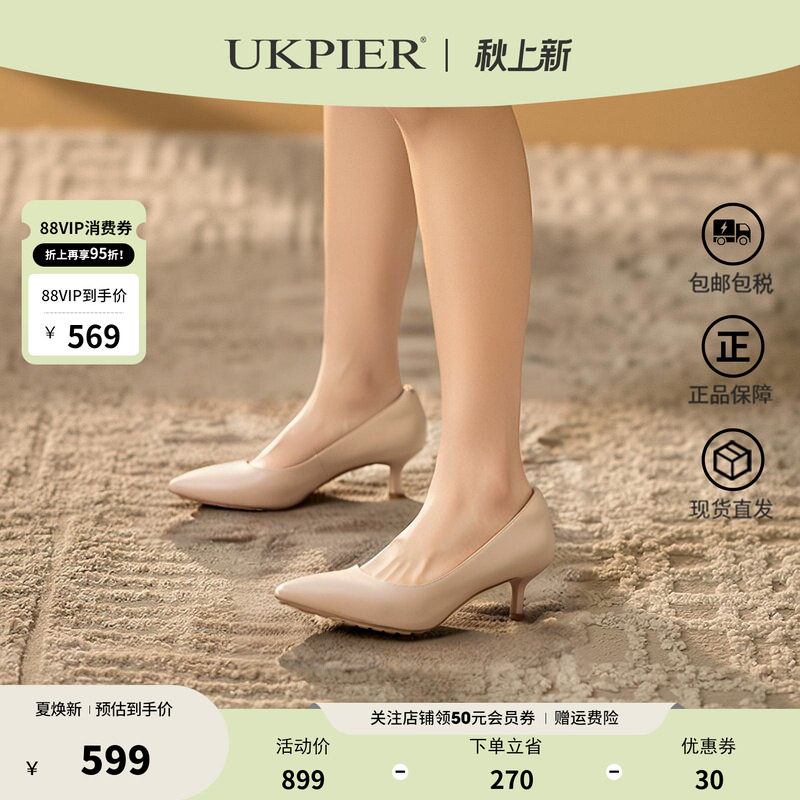 Clarks其乐尖头细跟高跟单鞋										