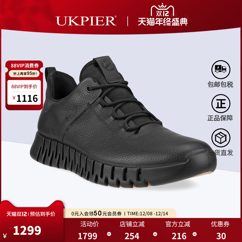 ECCO爱步秋冬新款老爹鞋运动鞋