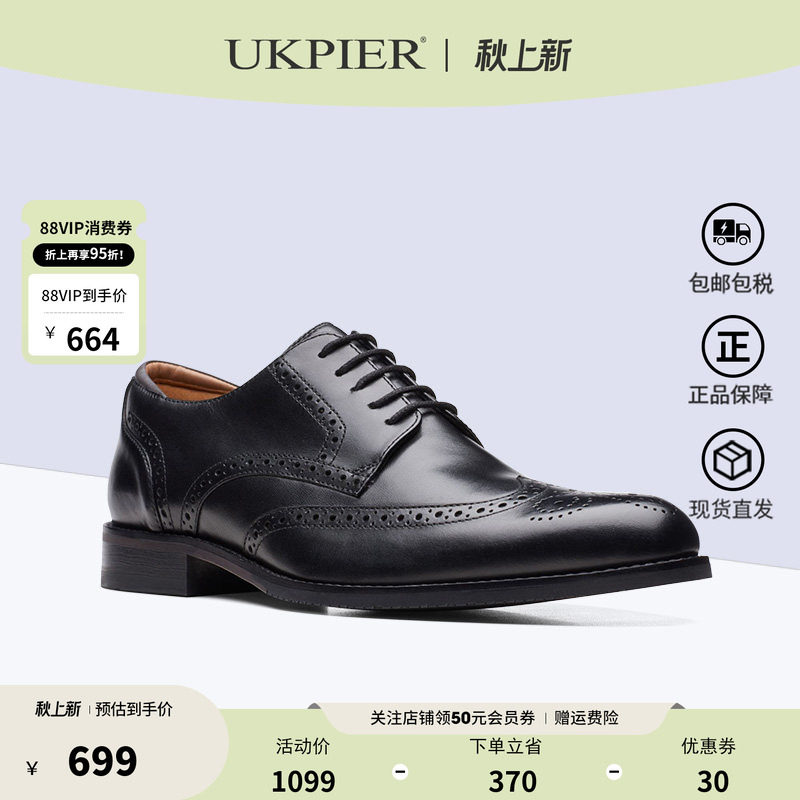clarks商务正装皮鞋雕花德比鞋图片