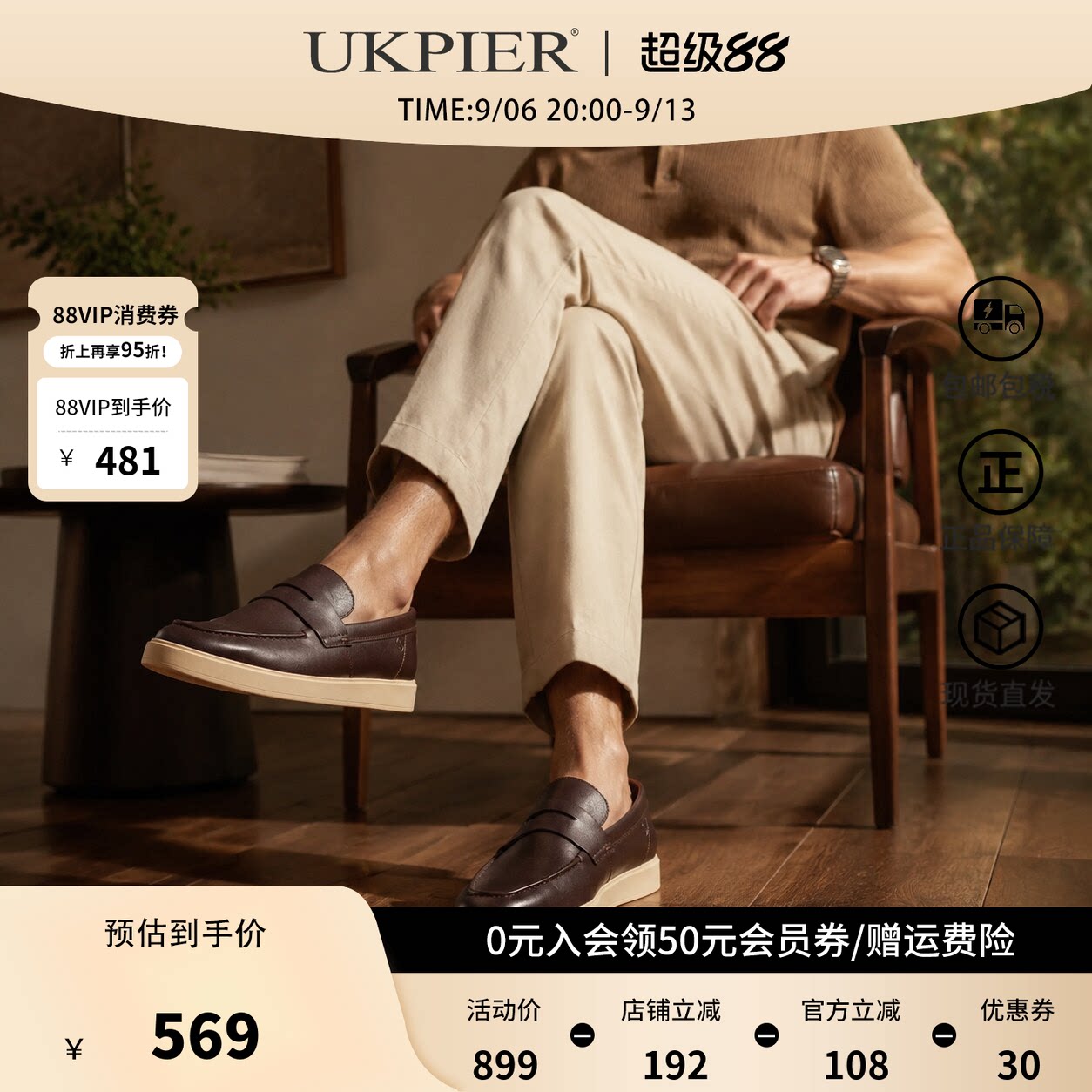 Clarks其乐男士夏季套脚乐福鞋图片