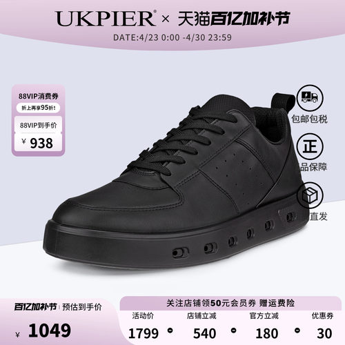 Ecco男鞋休闲板鞋防水运动鞋