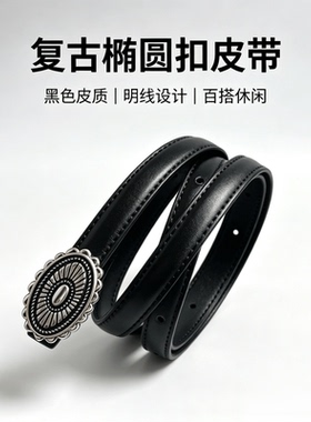 Papr黑色原创细腰带女波西米亚西部复古雕花皮带时尚百搭牛仔裤带