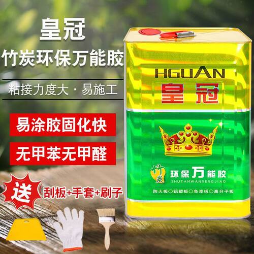 皇冠国标强力万能胶桶装环保净味皮革铝塑板地毯草坪广告布喷绘