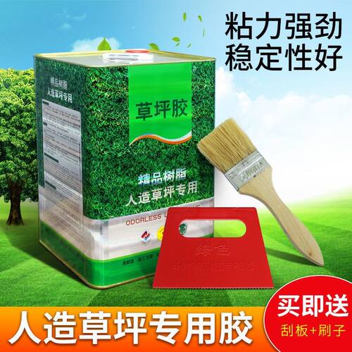 人造草坪专用环保大桶胶水