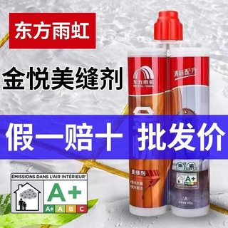 东方雨虹防水防霉美缝剂瓷砖地砖专用卫生间家用勾缝剂正品