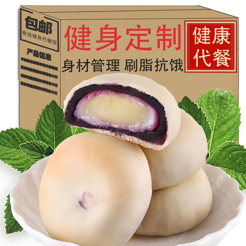 【0添加蔗糖】网红全麦紫薯豆乳饼豆乳餐包紫薯饼代餐面包小零食 零食/坚果/特产 中式糕点/新中式糕点 原图主图