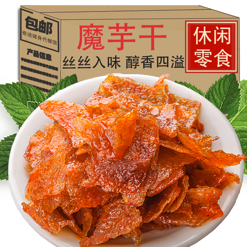 何敖魁魔芋干湖南特产毛肚素香辣魔芋干丝熟食微辣零食山胡椒小吃-封面